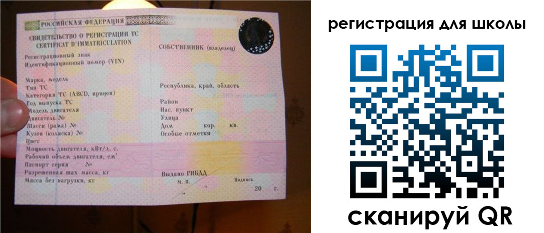 найти адрес прописки в Барабинске