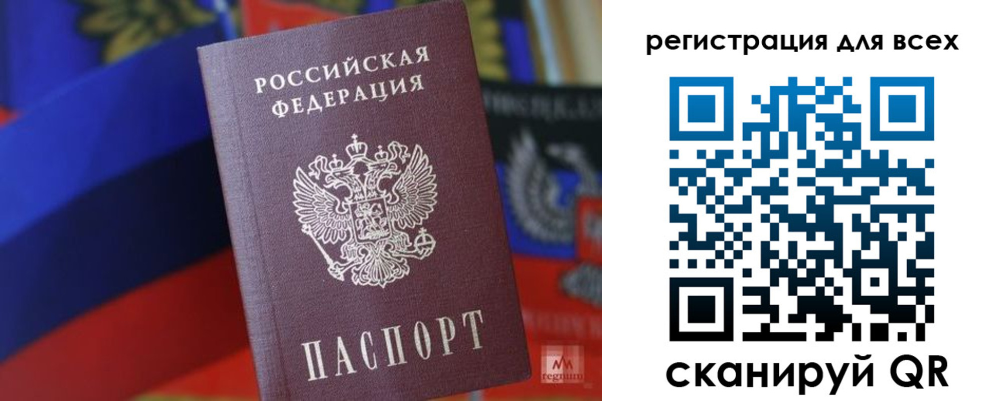 миграционный учет в Барабинске