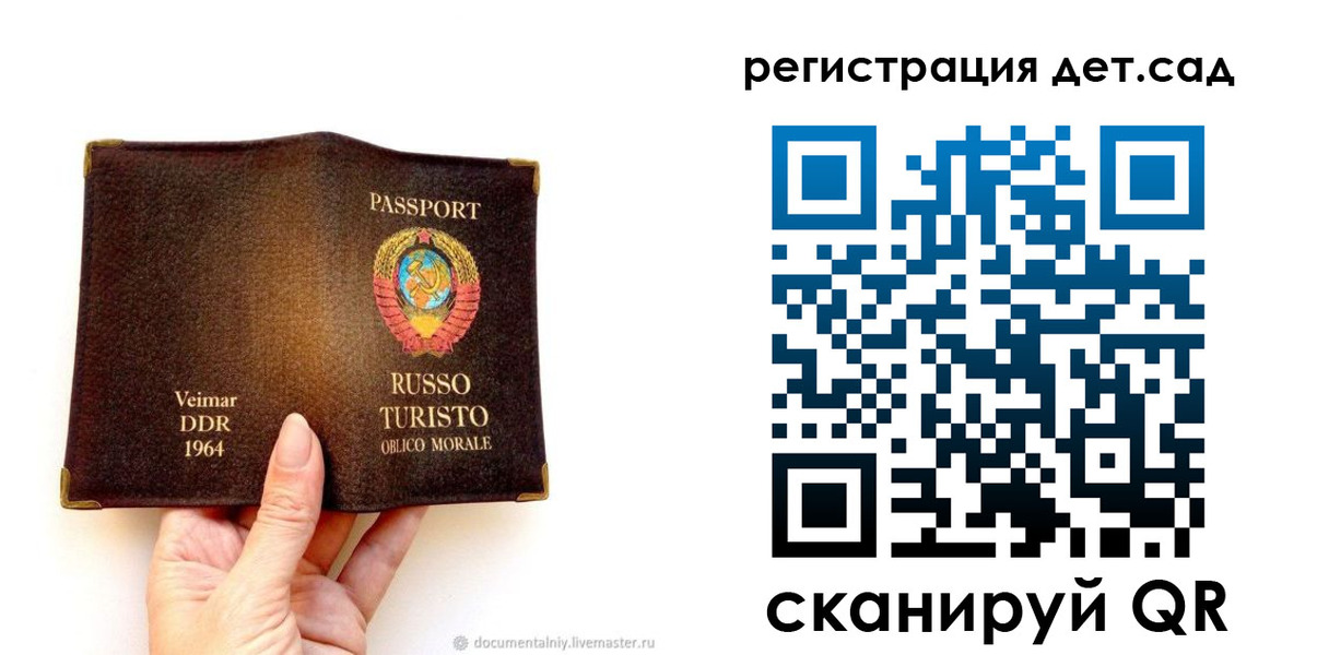 временная регистрация недорого в Барабинске