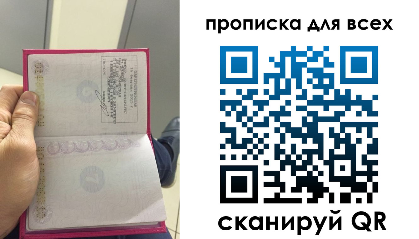 прописка ребенка в Барабинске