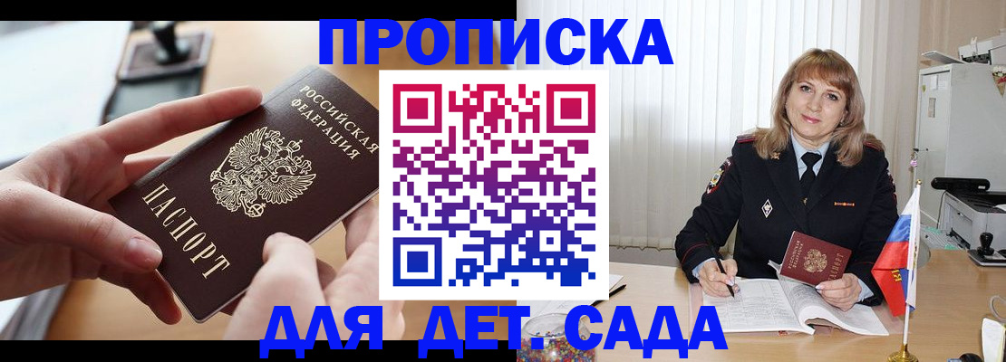 временная регистрация 2025 в Барабинске